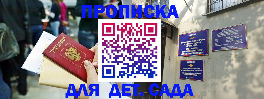 прописка ребенка в Вихоревке