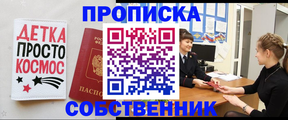 временная регистрация 2025 в Вихоревке