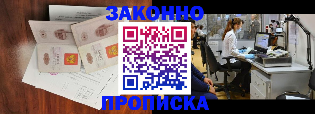 прописка от собственника в Вихоревке