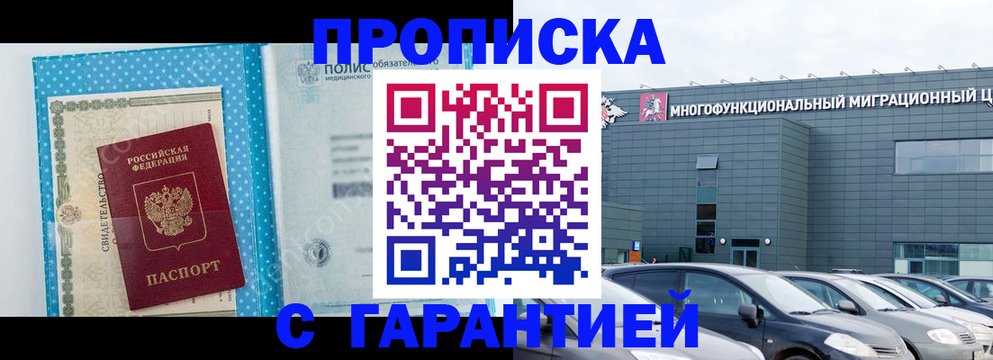 прописка ребенка в Вихоревке