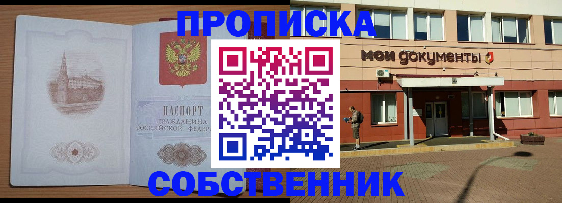 прописка для школы в Вихоревке