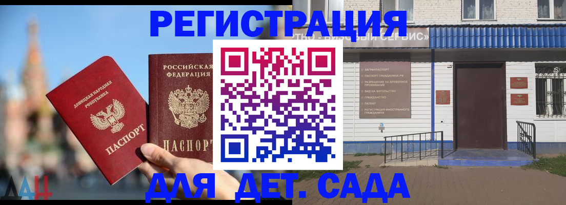 прописка для школы в Вихоревке